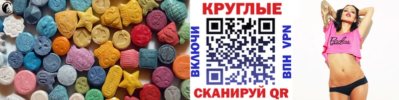 купить закладку  Салават  Ecstasy 250 мг 