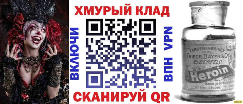 ГЕРОИН хмурый  Салават 