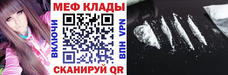 площадка формула  Салават  Мефедрон mephedrone 